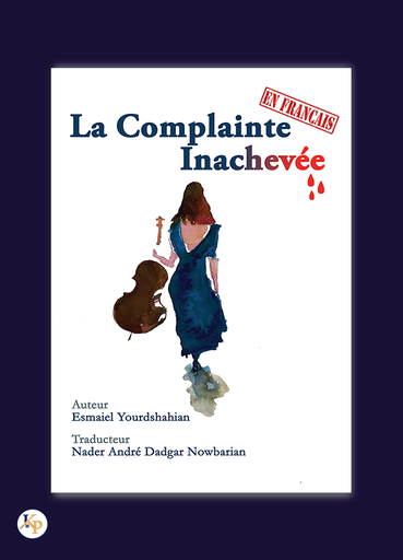 La Complainte Inachevée